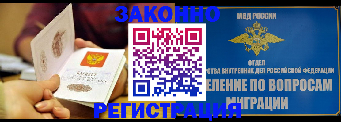 временная регистрация в квартире в Краснозаводске