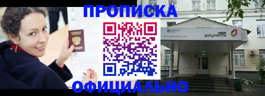 временная регистрация для всех в Краснозаводске