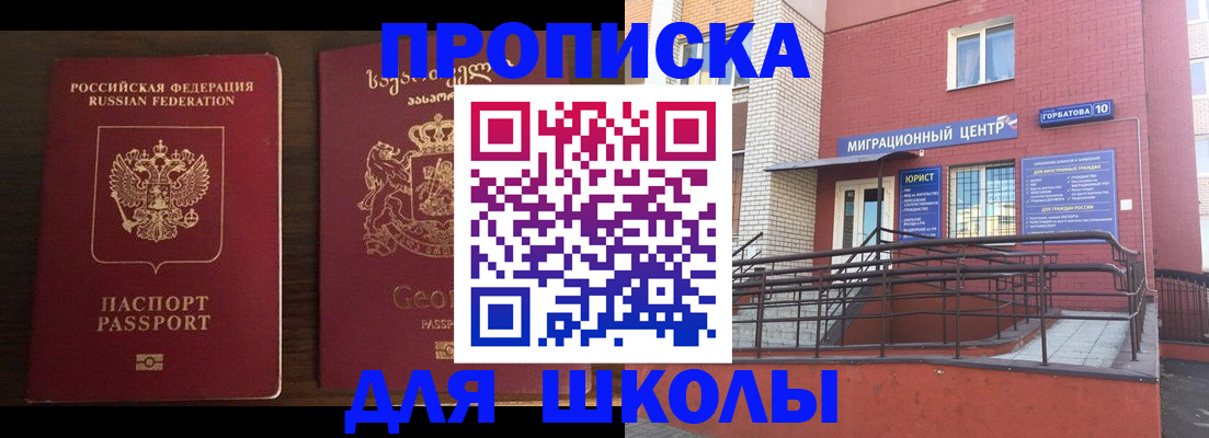 временная регистрация в квартире в Краснозаводске